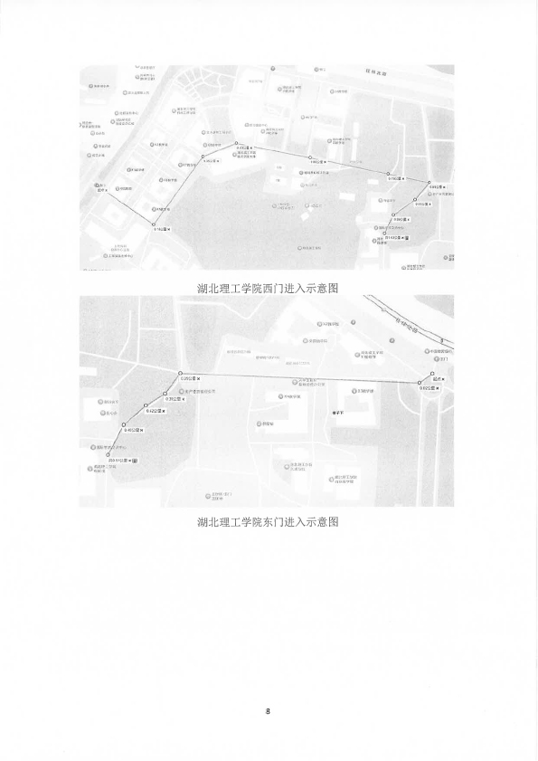 2026中部院长会通知-盖章-8.jpg