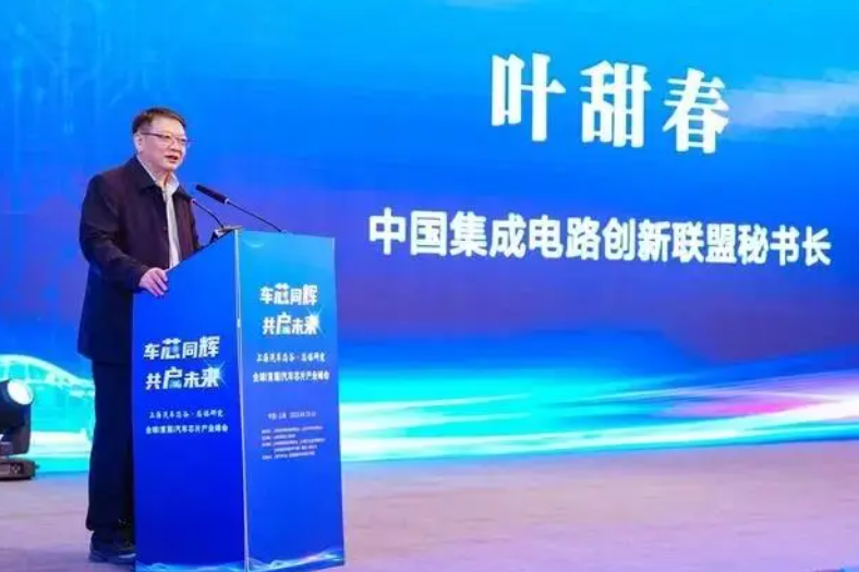 中国集成电路创新联盟秘书长：芯片不能只盯补短板，下一阶段要考虑建长板