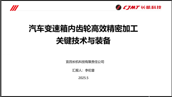 省机电工程学会组织专家开展科技评价服务工作（第四场）