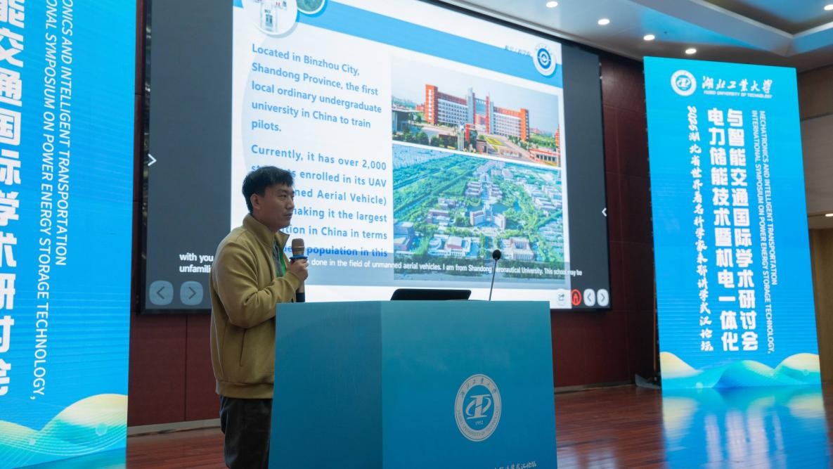 电力储能技术暨机电一体化与智能交通国际学术研讨会 在武汉成功举办