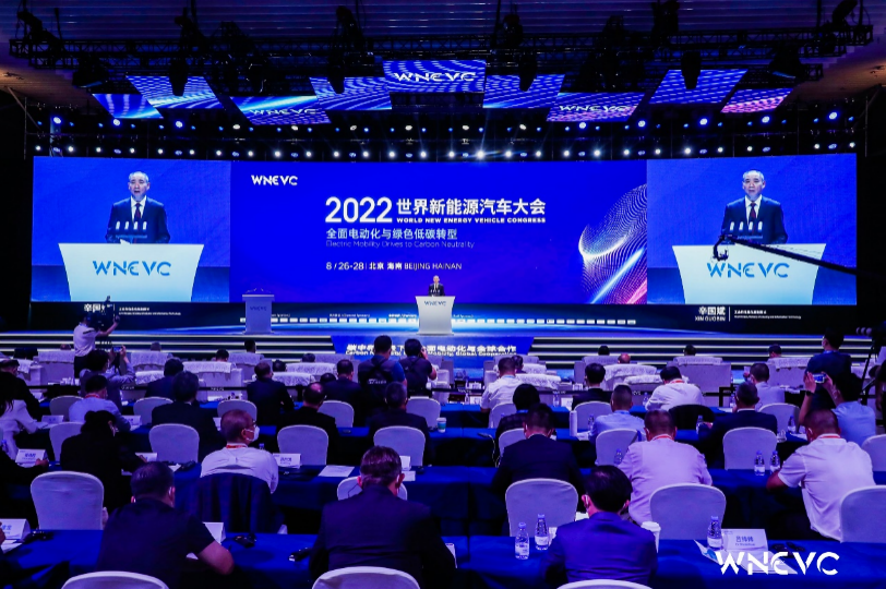 2022世界新能源汽车大会在北京召开