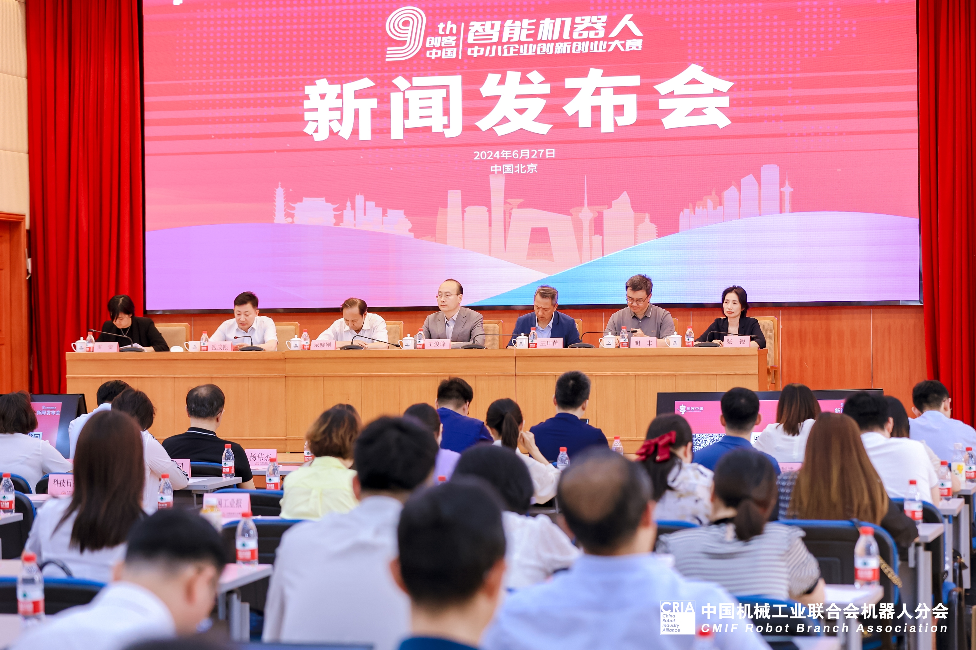 第九届“创客中国”智能机器人中小企业创新创业大赛 新闻发布会在京召开